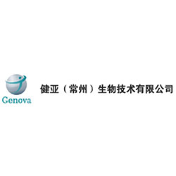 健亞生物技術有限公司