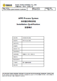 IQ Sample File