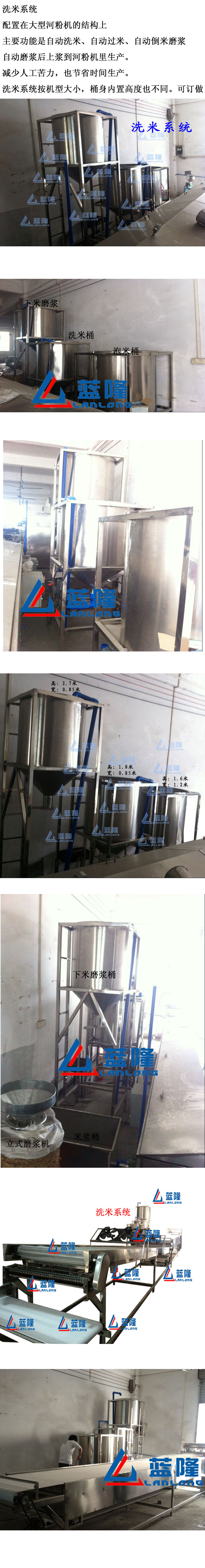 洗米系統 拷貝.jpg