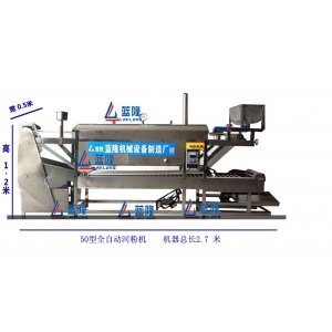 50型全自動(dòng)河粉機
