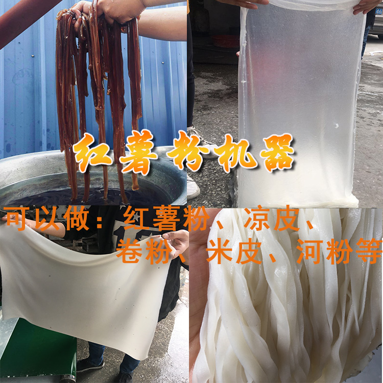紅薯粉機4.jpg