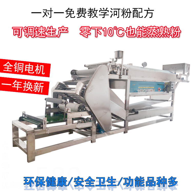 河粉機10.jpg