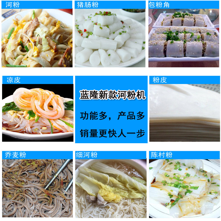 河粉機3.jpg