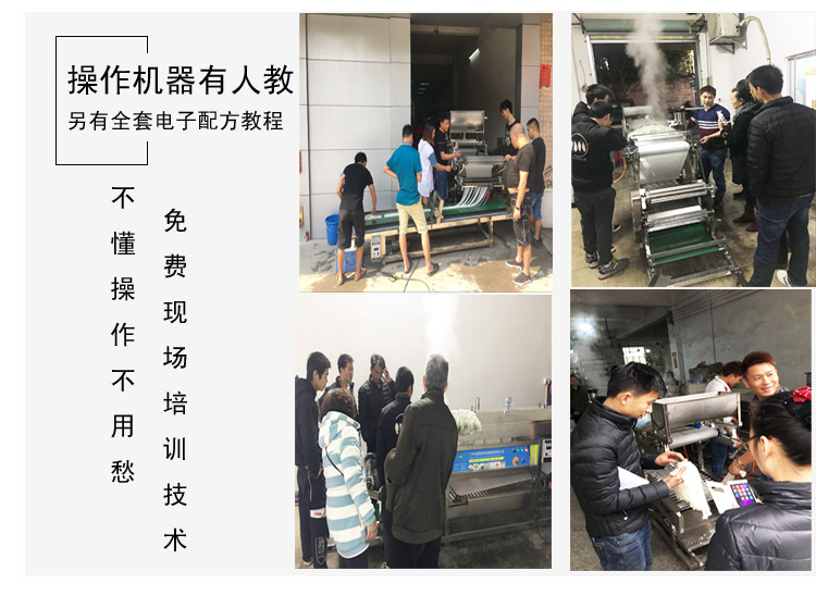 河粉機14.jpg