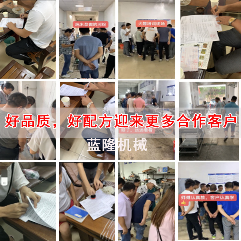 新型河粉機11.jpg