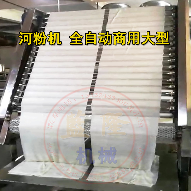 大型河粉機廠(chǎng)家商用河粉機生產(chǎn)線(xiàn)1000型