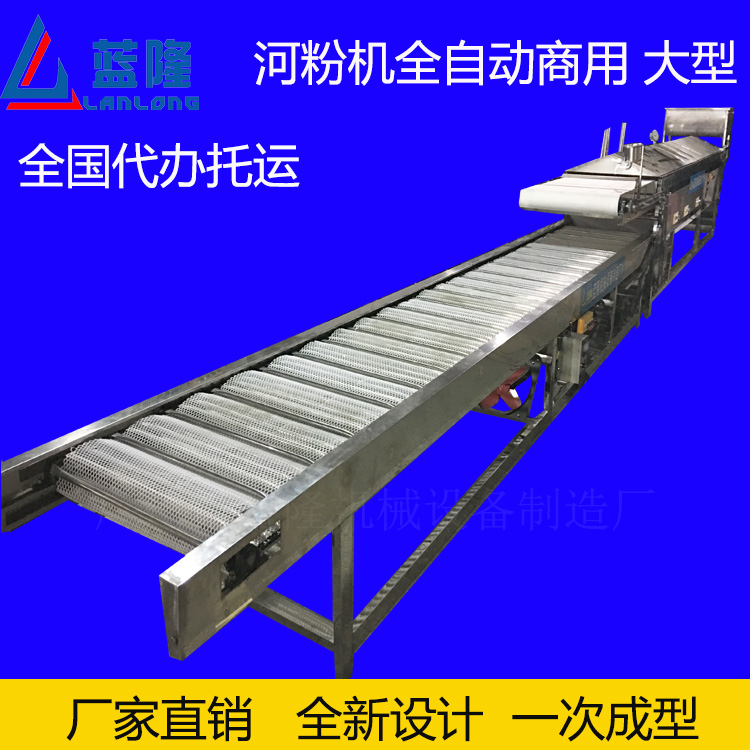 大型河粉機生產(chǎn)線(xiàn)全自動(dòng)500型